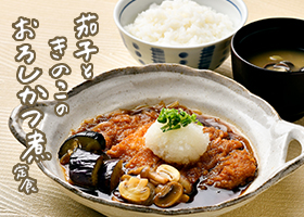 期間限定おすすめ定食発売中！ 